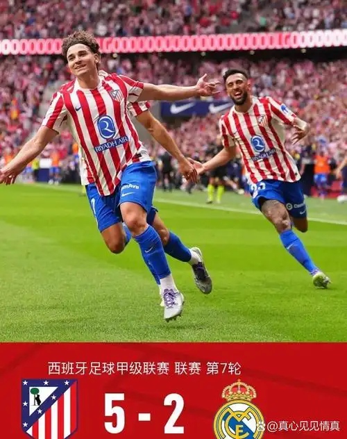 曼联 VS 拜仁慕尼黑